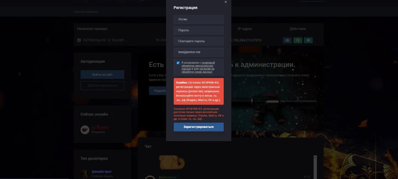 Регистрация на сайте